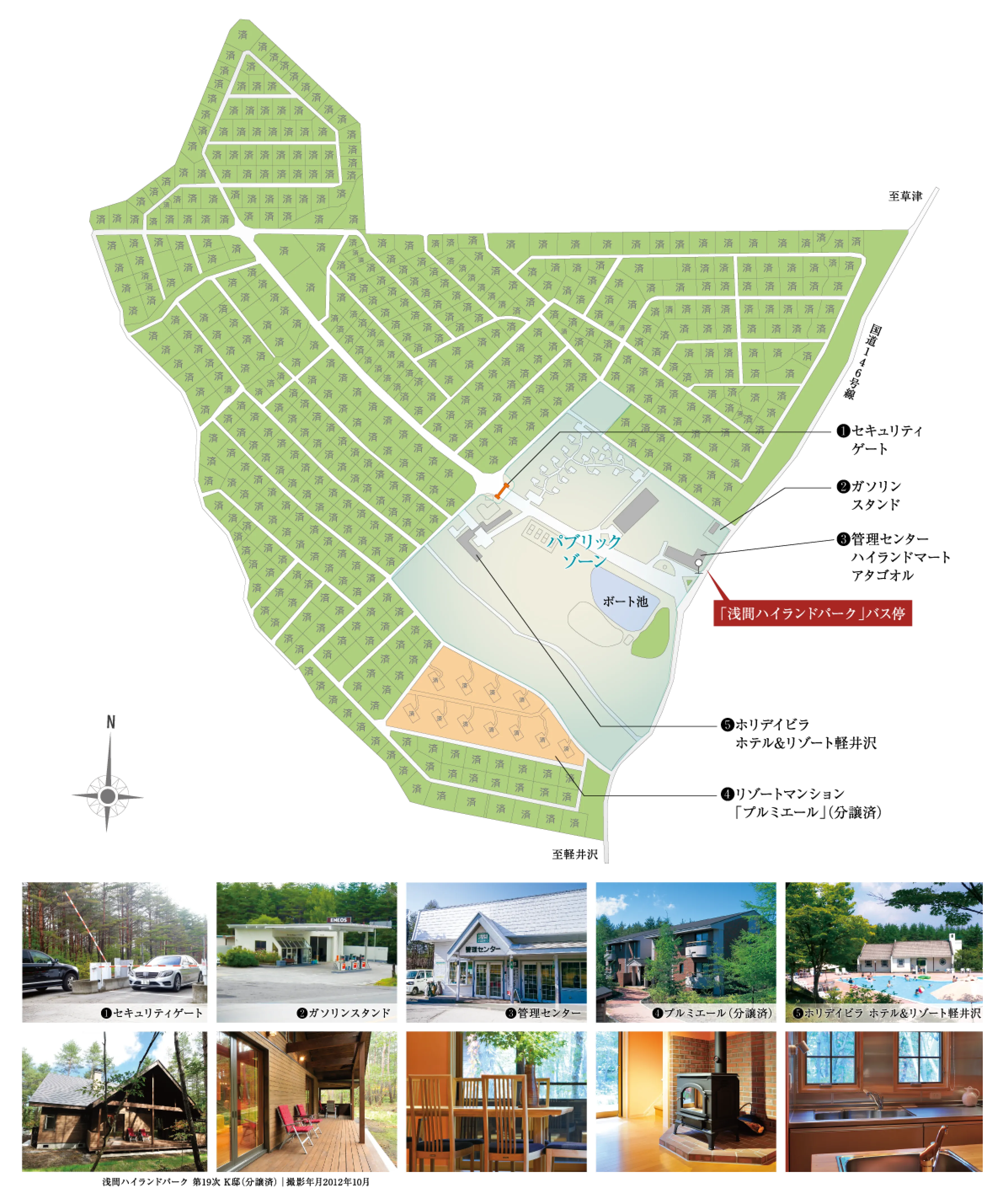 浅間ハイランドパーク全体図